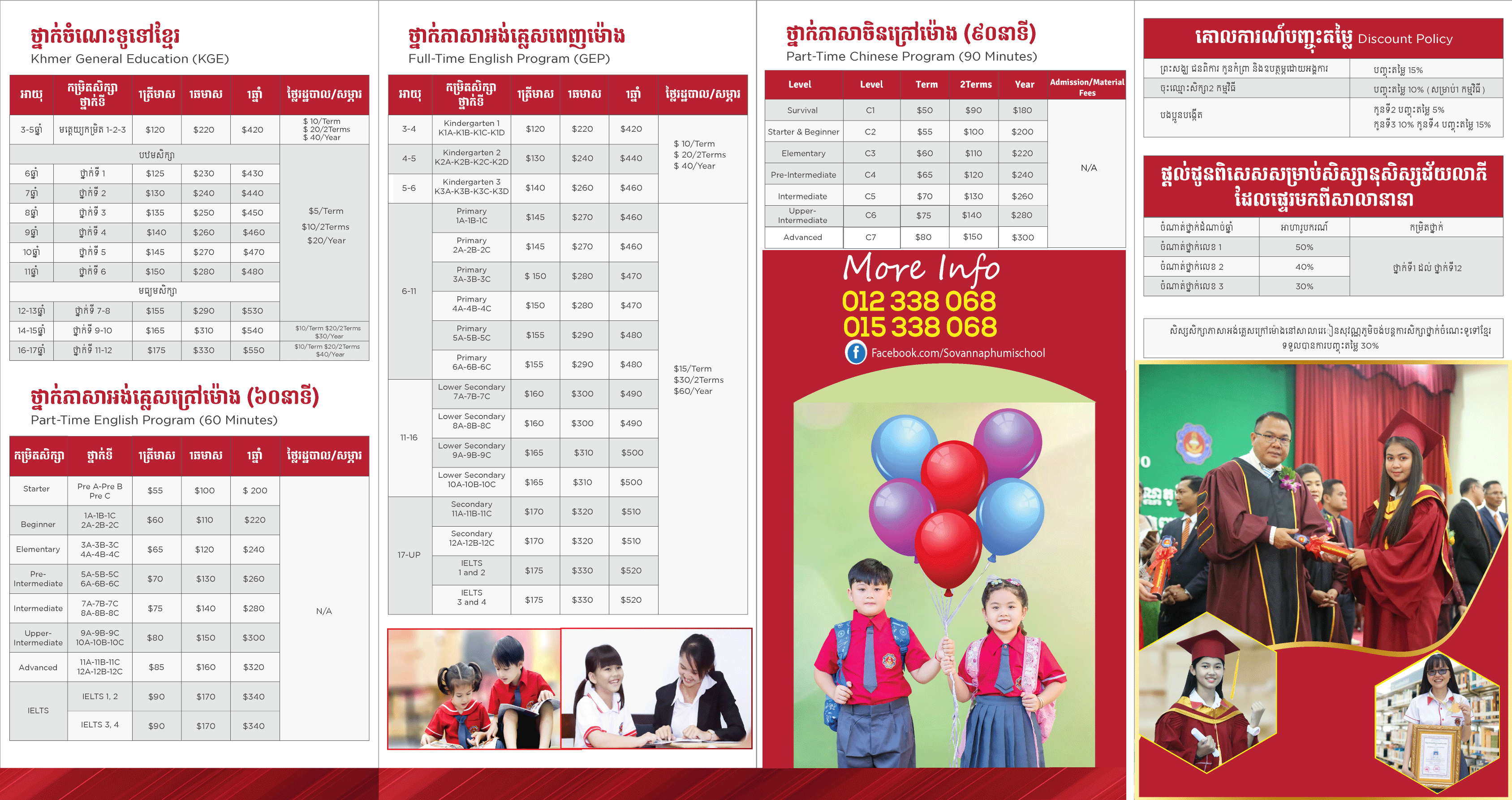 school-fees-kps-sovannaphumi